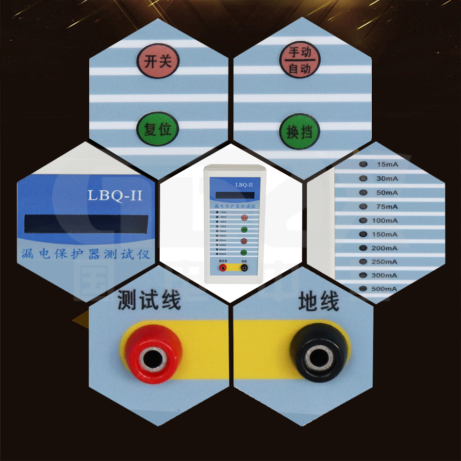 LBQ-II漏电保护器测试仪细节图