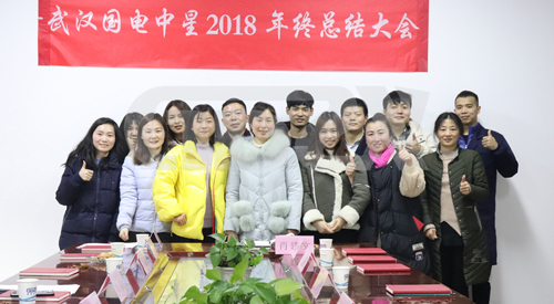 半岛电竞怎么上网总结年会.jpg